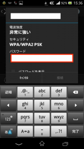 AndroidでのSSIDパスワード入力方法