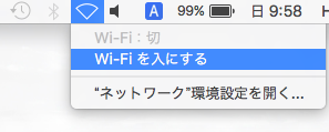 MacbookのWiFi有効化