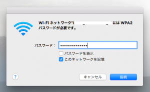 MacBookのSSIDパスワード入力完了