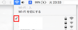 MacBookのWiFi設定確認